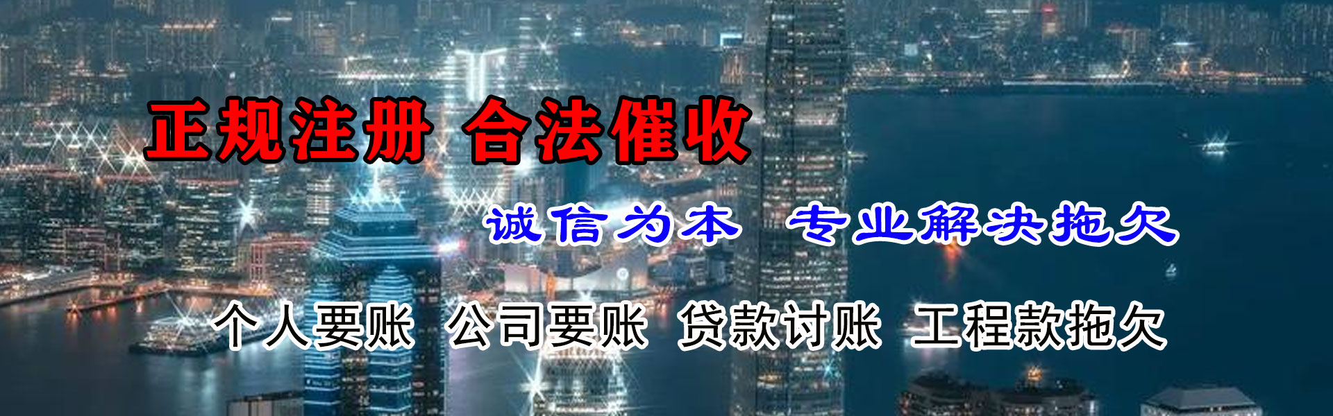 海伦追债公司